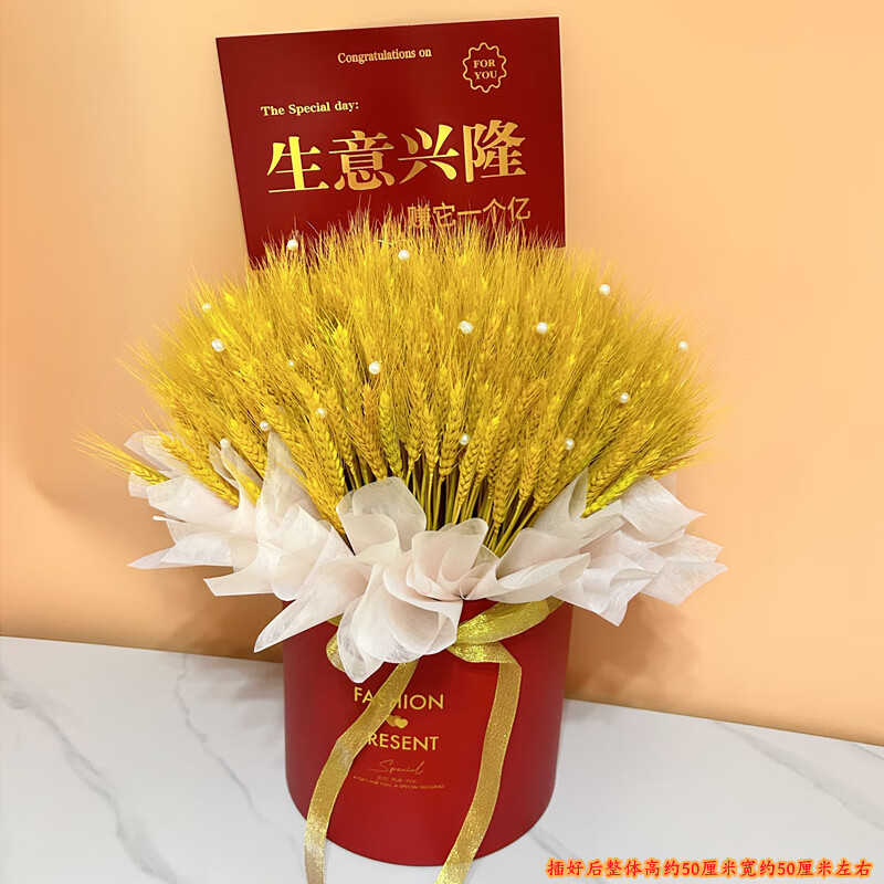 開張喬遷之喜 紅色抱抱桶麥穗花籃，寓意大麥興旺的別致禮品花卉